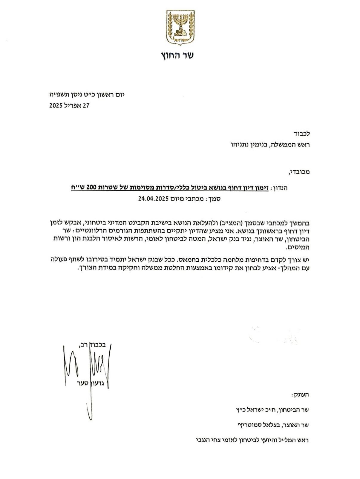 באדיבות המצלם