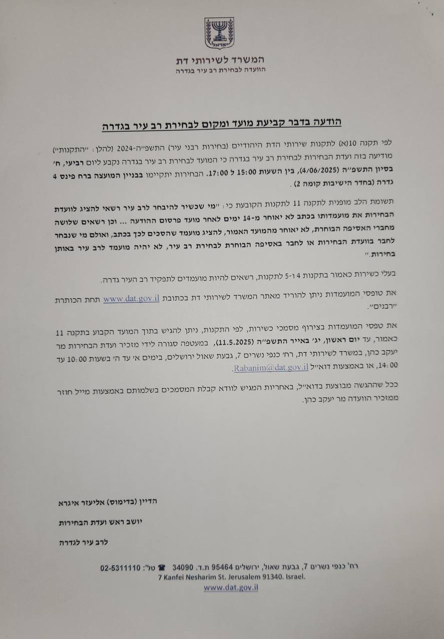 באדיבות המצלם