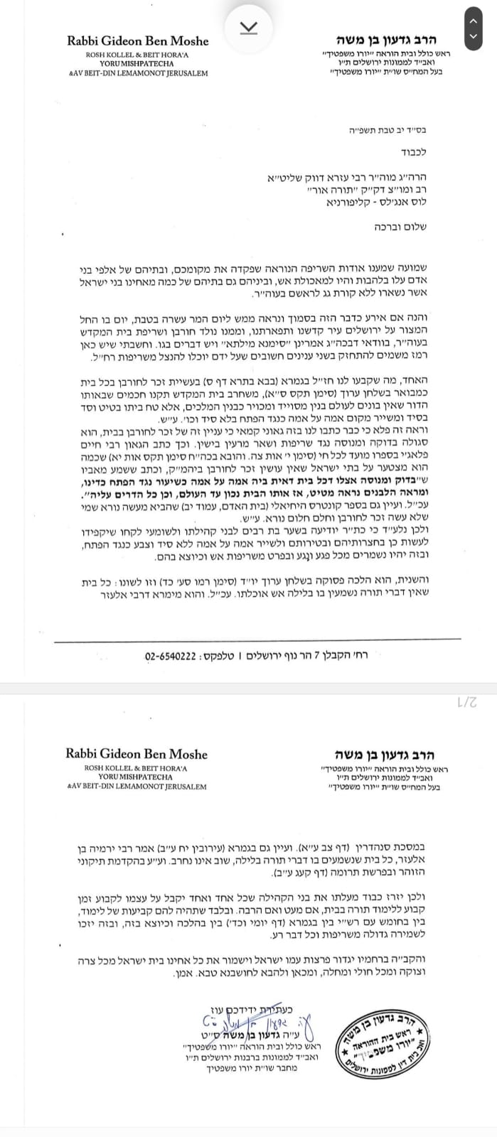 באדיבות המצלם