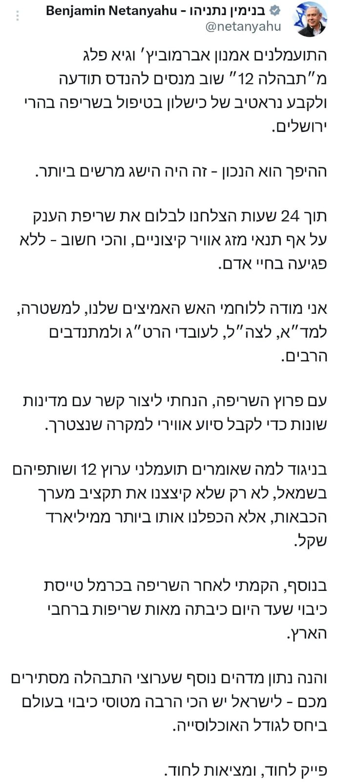 באדיבות המצלם
