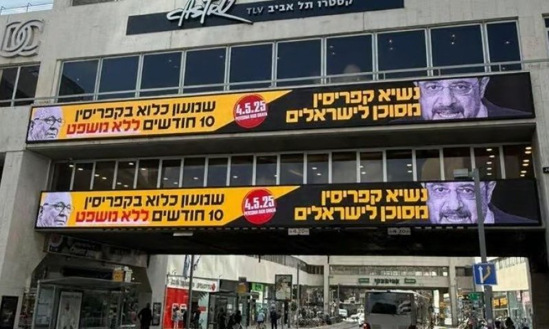 "מתעללים באזרח ישראלי": משפחת אייקוט תפגין נגד נשיא קפריסין המבקר בישראל