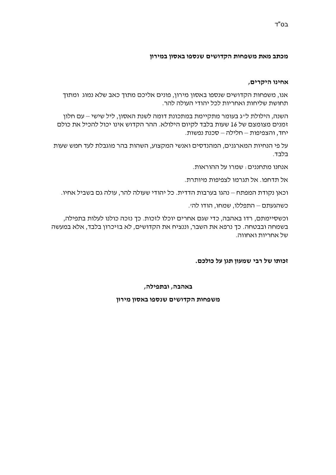 באדיבות המצלם