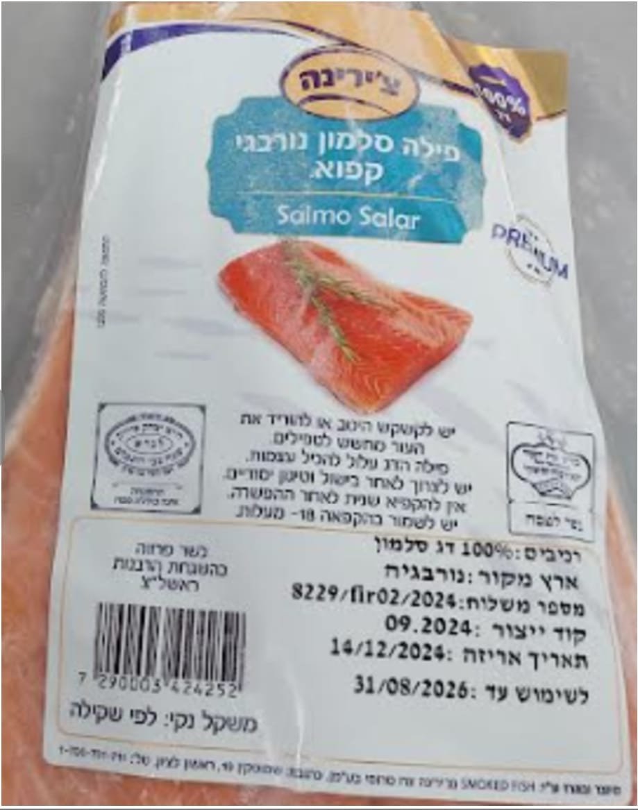 משרד הבריאות