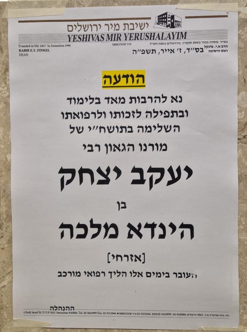 באדיבות המצלם