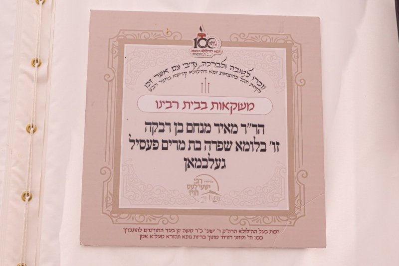 האחים לענטשעווסקי