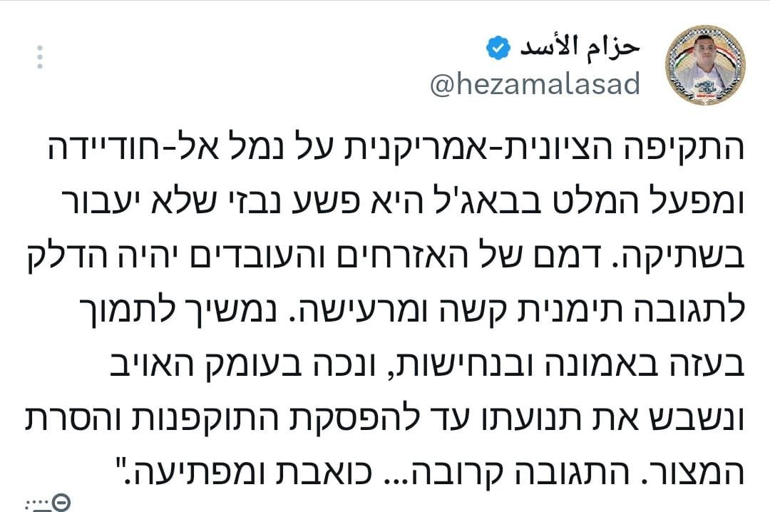 צילום מסך רשת X