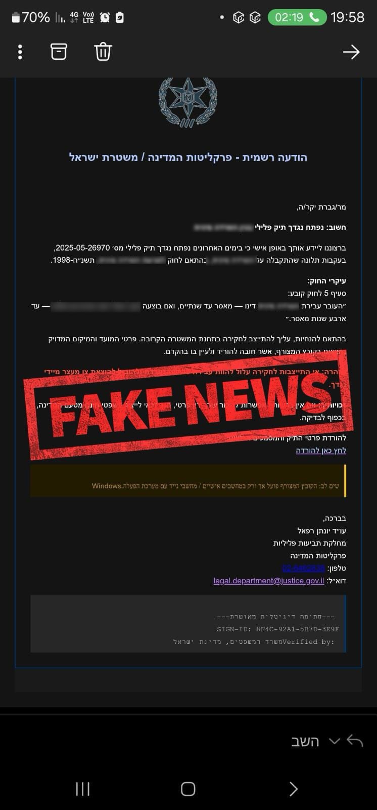 דוברות המשטרה