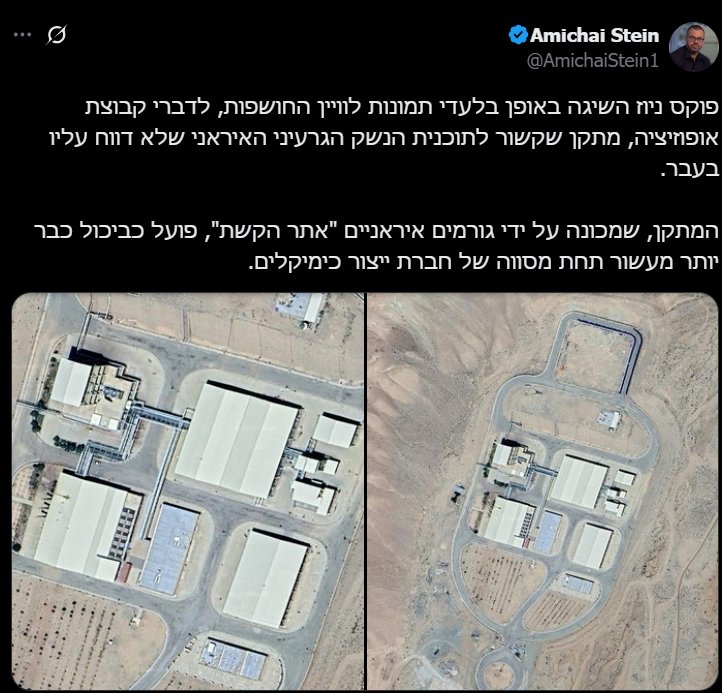 צילום מסך רשת X