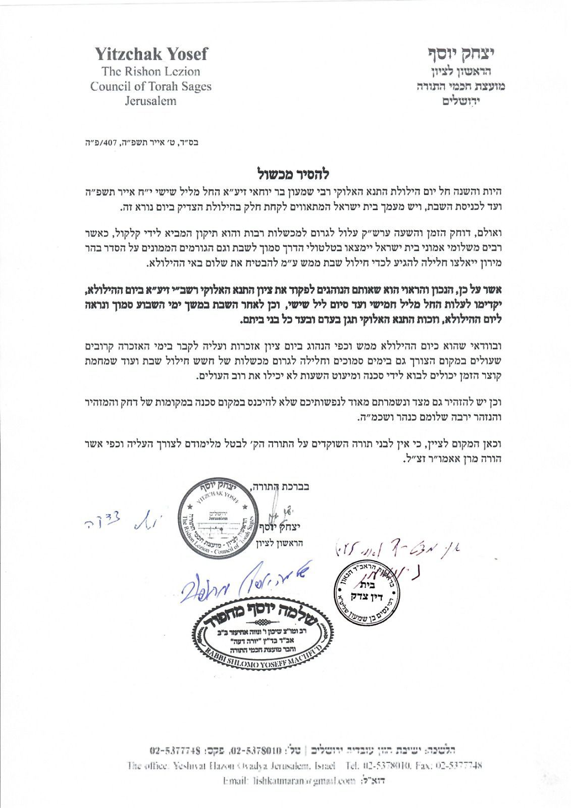 באדיבות המצלם