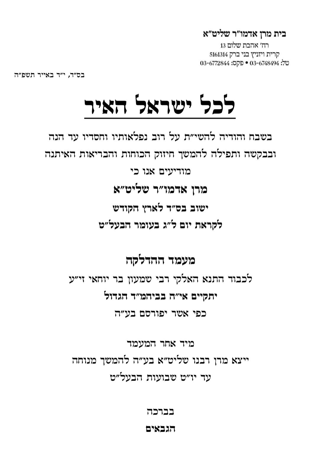 באדיבות המצלם