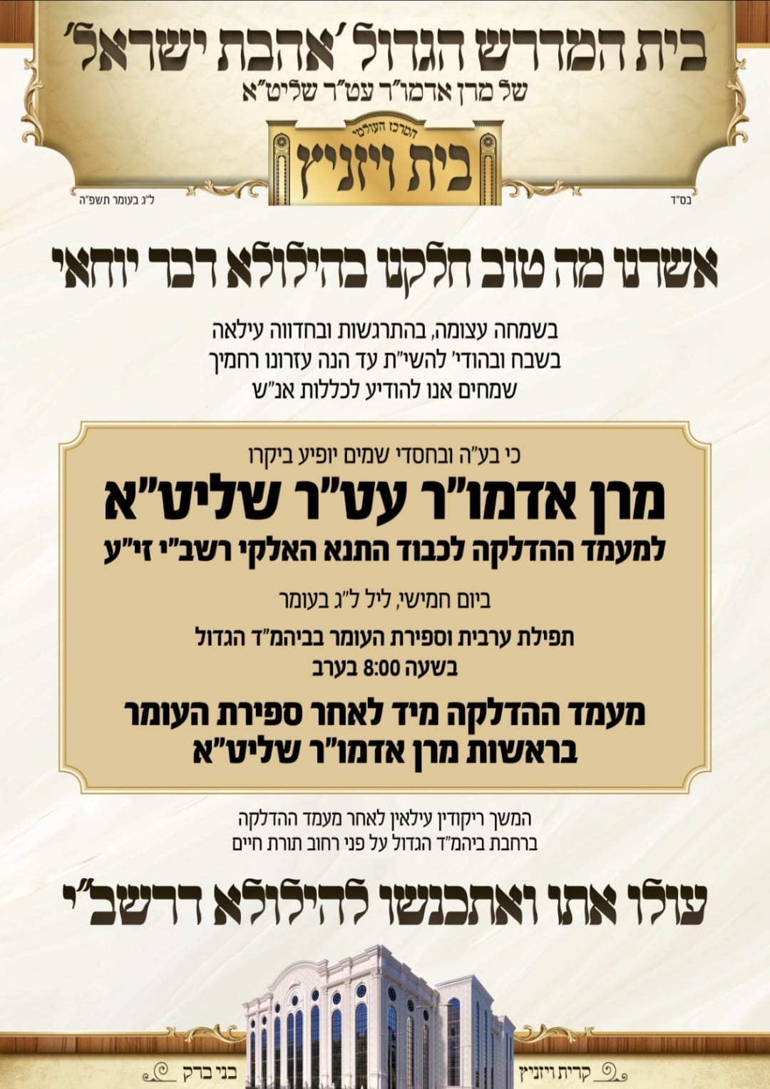 באדיבות המצלם