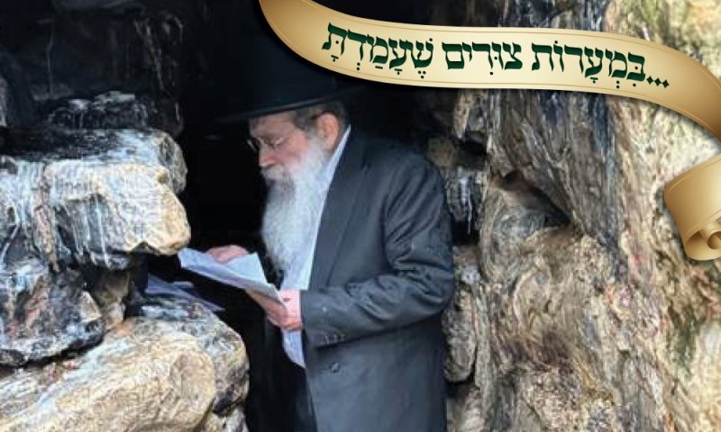 "במערת צורים שעמדת": מעמד ישועות במערת פקיעין