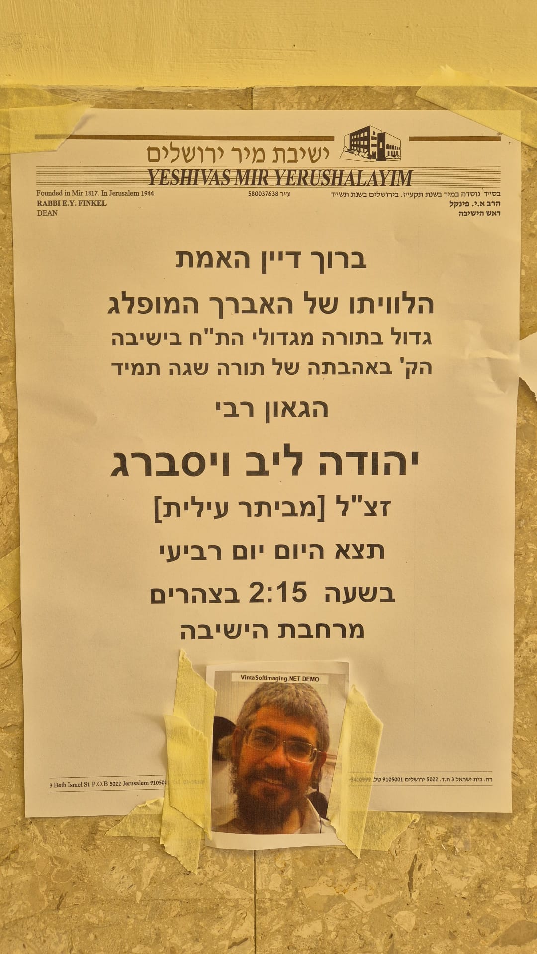 באדיבות המצלם