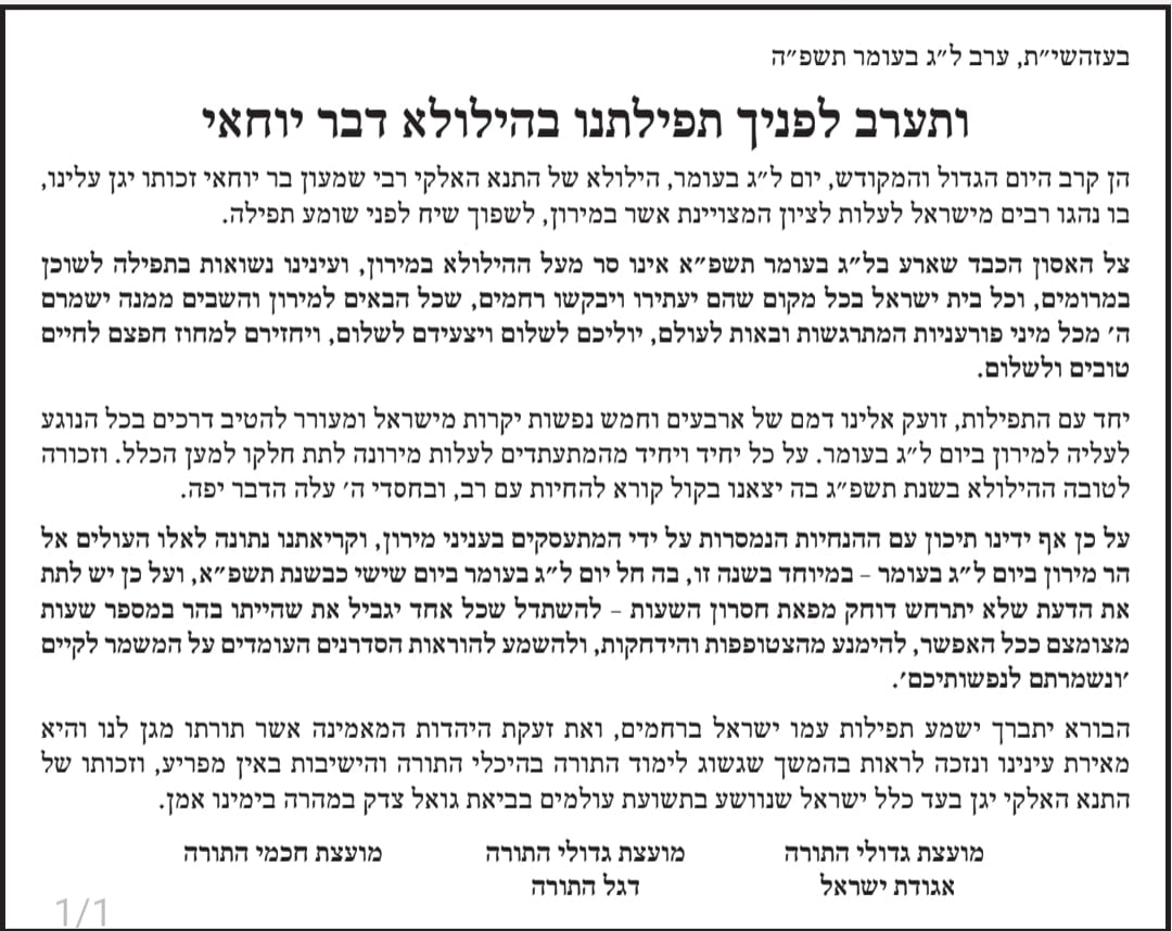 באדיבות המצלם