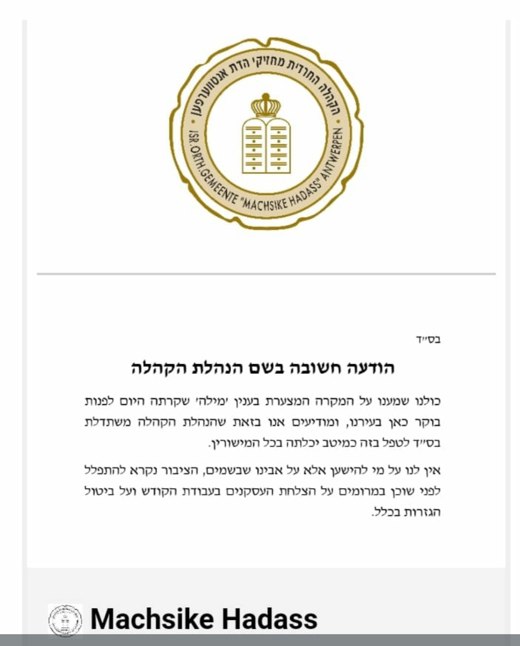 באדיבות המצלם