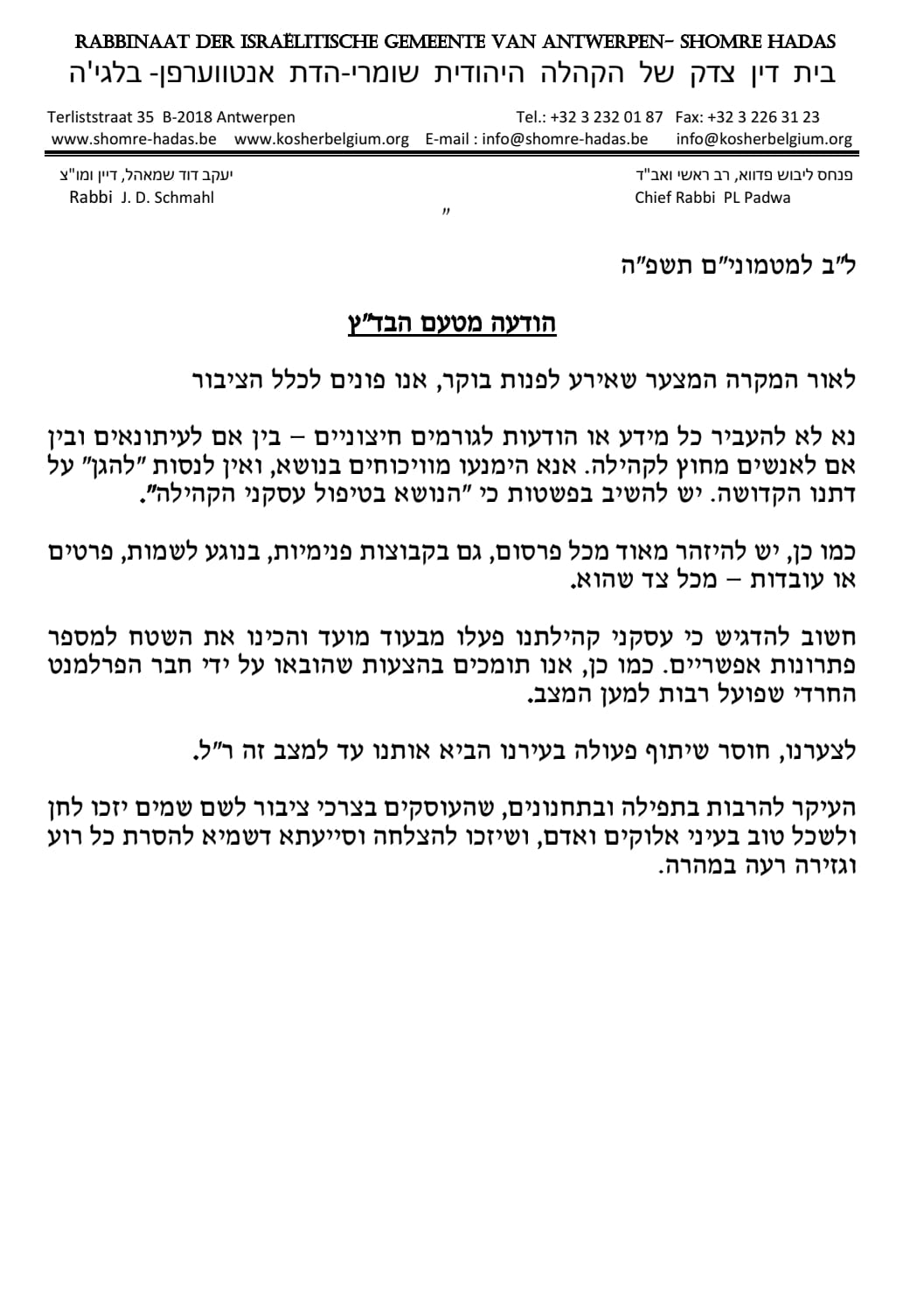 באדיבות המצלם