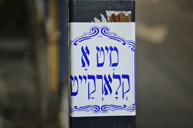 ארי קופרשטוק