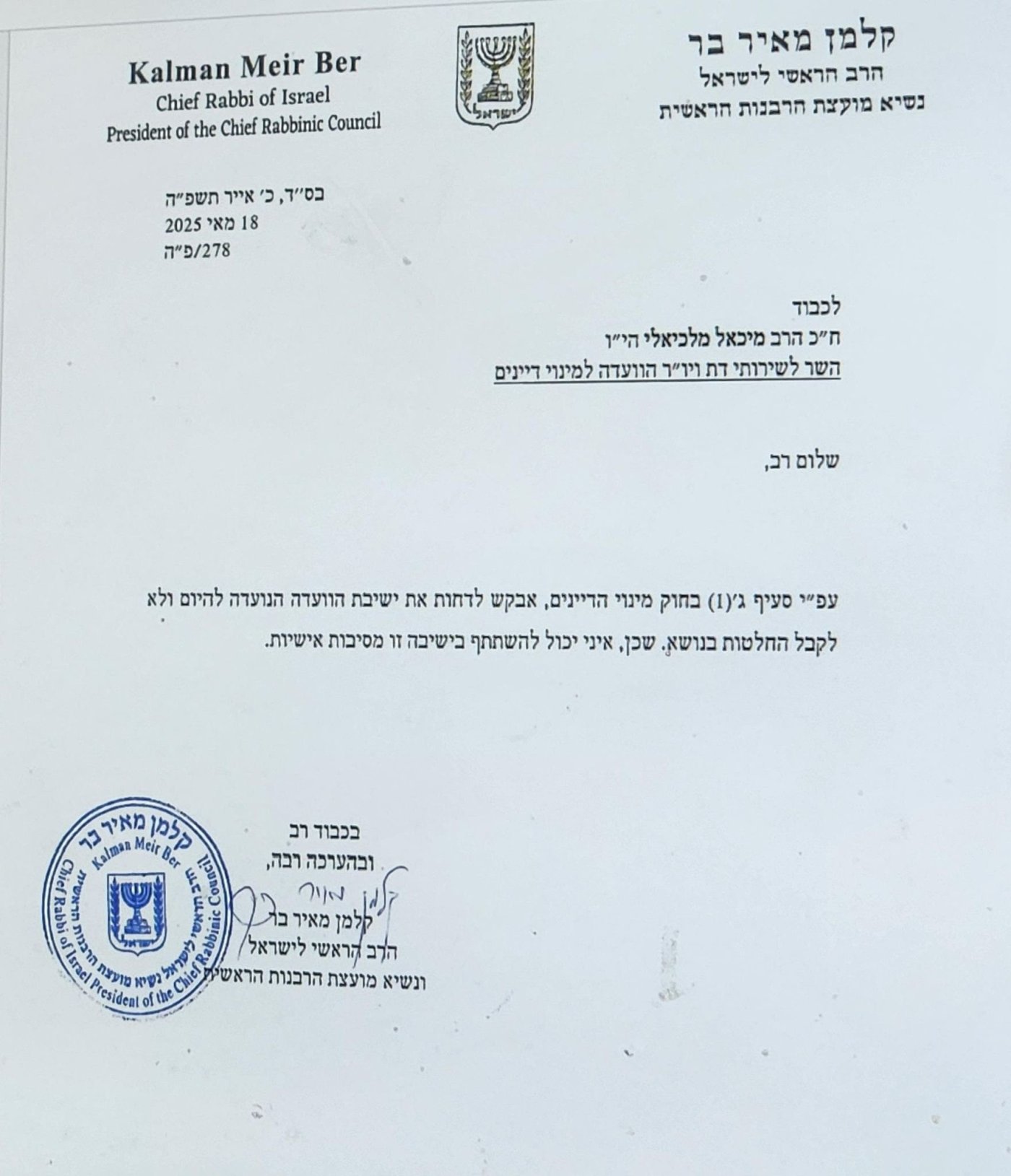 באדיבות המצלם