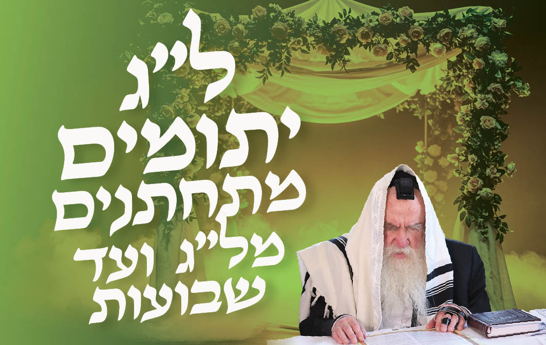 ועד הרבנים