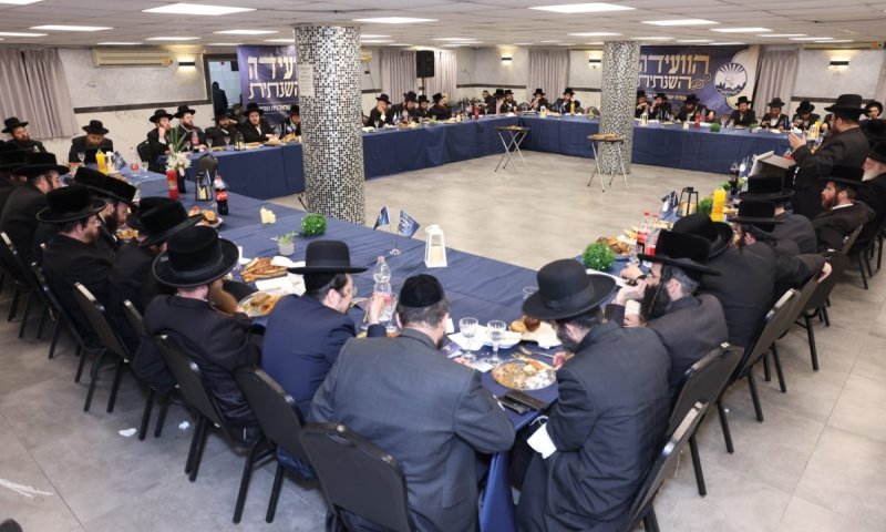 הוועידה השנתית הראשונה של "קהילות אגודת ישראל" בבית שמש