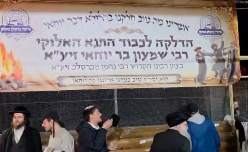 איחוד  ברסלב באומן