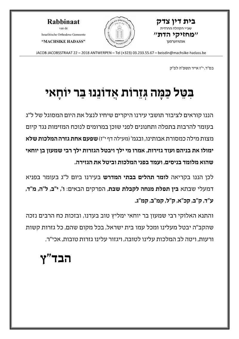 באדיבות המצלם