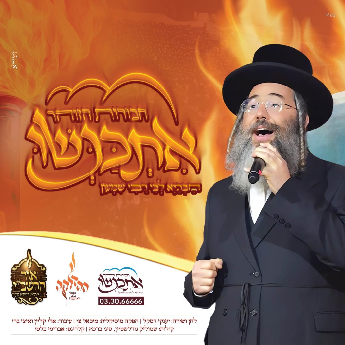 יח"צ