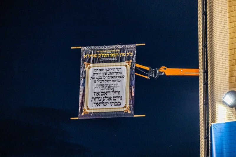 בחצרות סאטמר