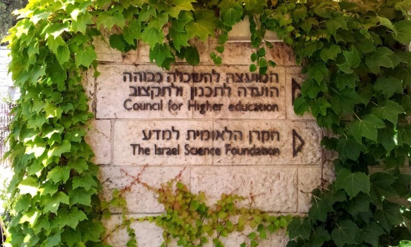 יועמ"שית המל"ג תסיים את תפקידה בעקבות דו"ח הביקורת החריג