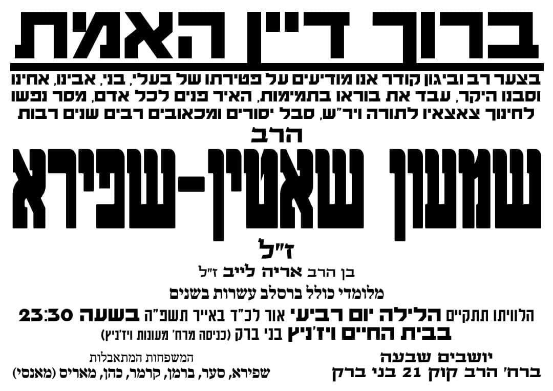 באדיבות המצלם