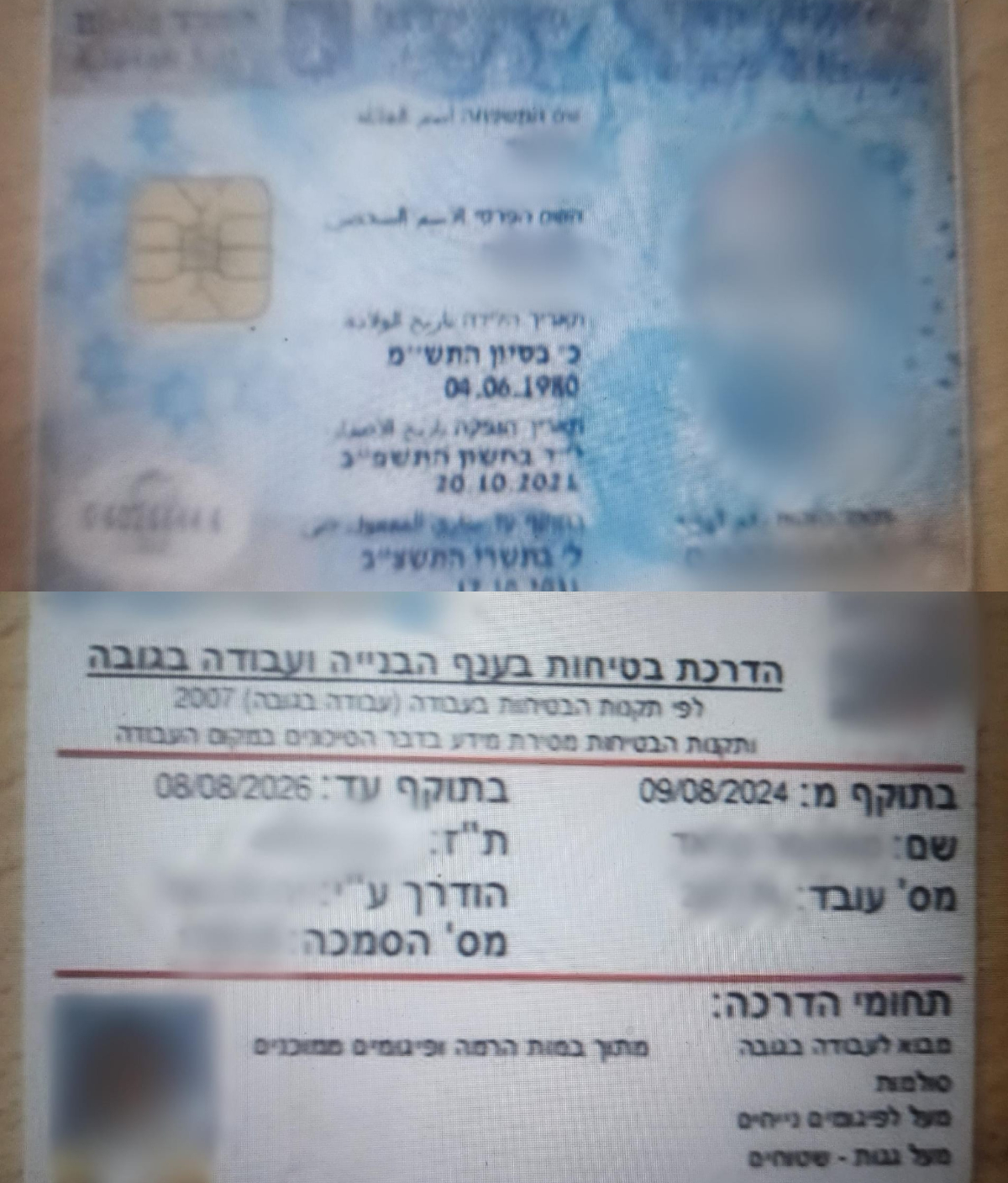 דוברות המשטרה