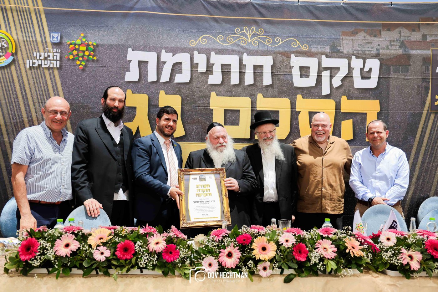 דב בער הכטמן