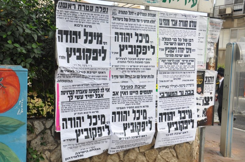 משה גולדשטיין