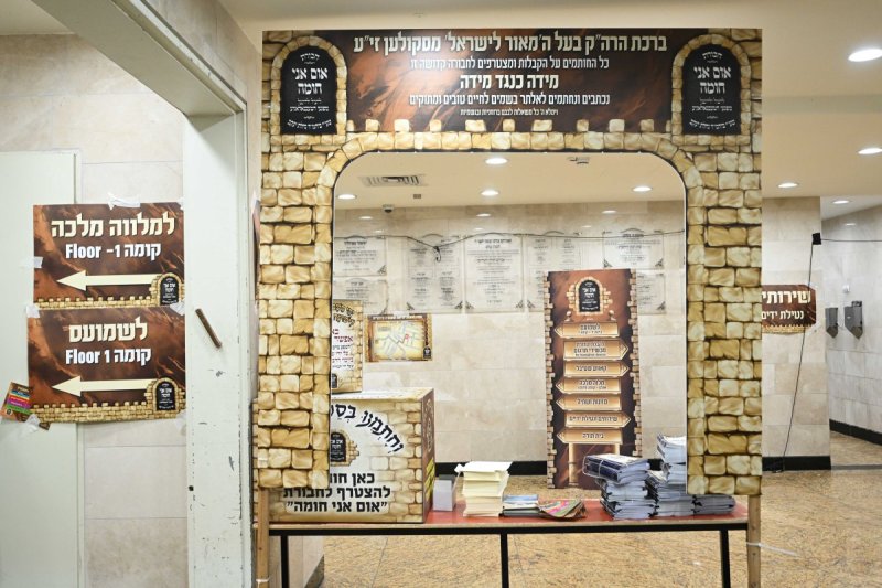 משה גולדשטיין, א. איזנבאך וארי קופרשטוק.