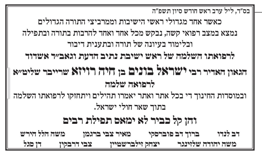 באדיבות המצלם