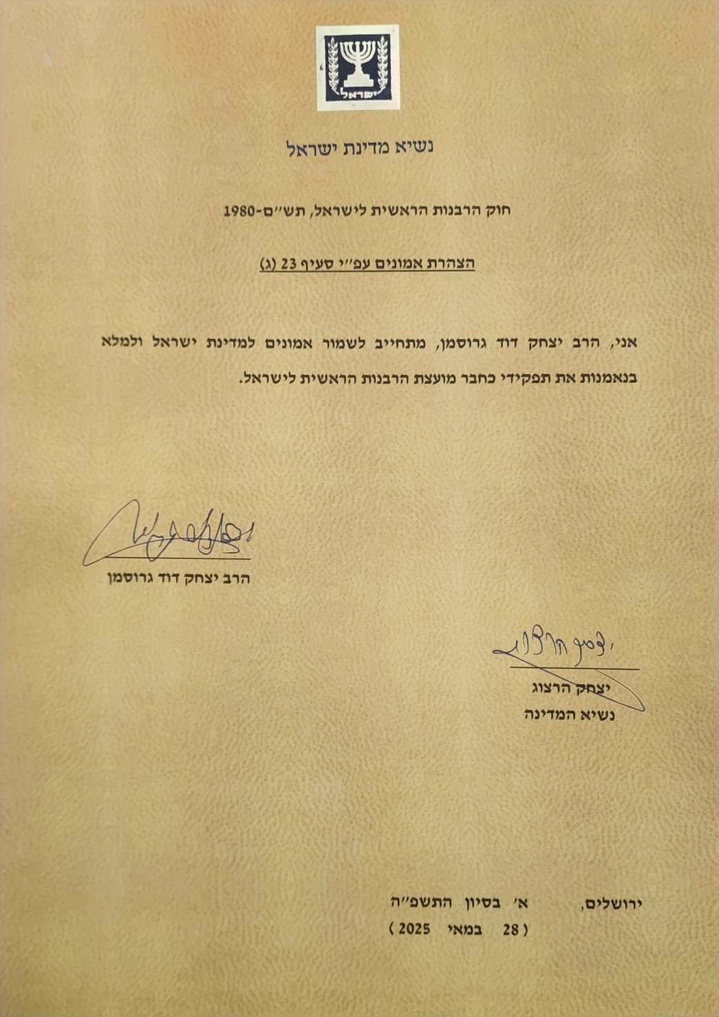 באדיבות המצלם