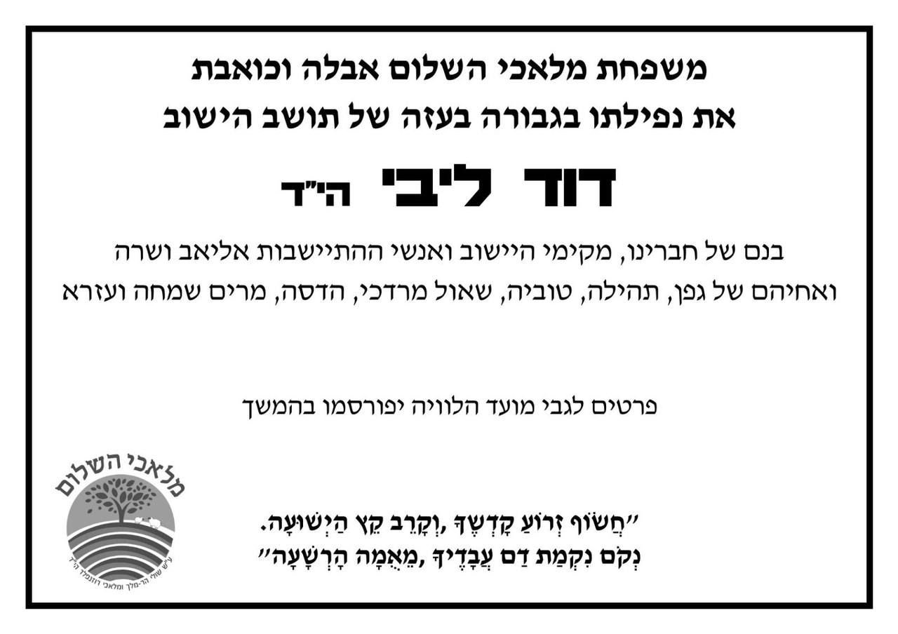 באדיבות המצלם