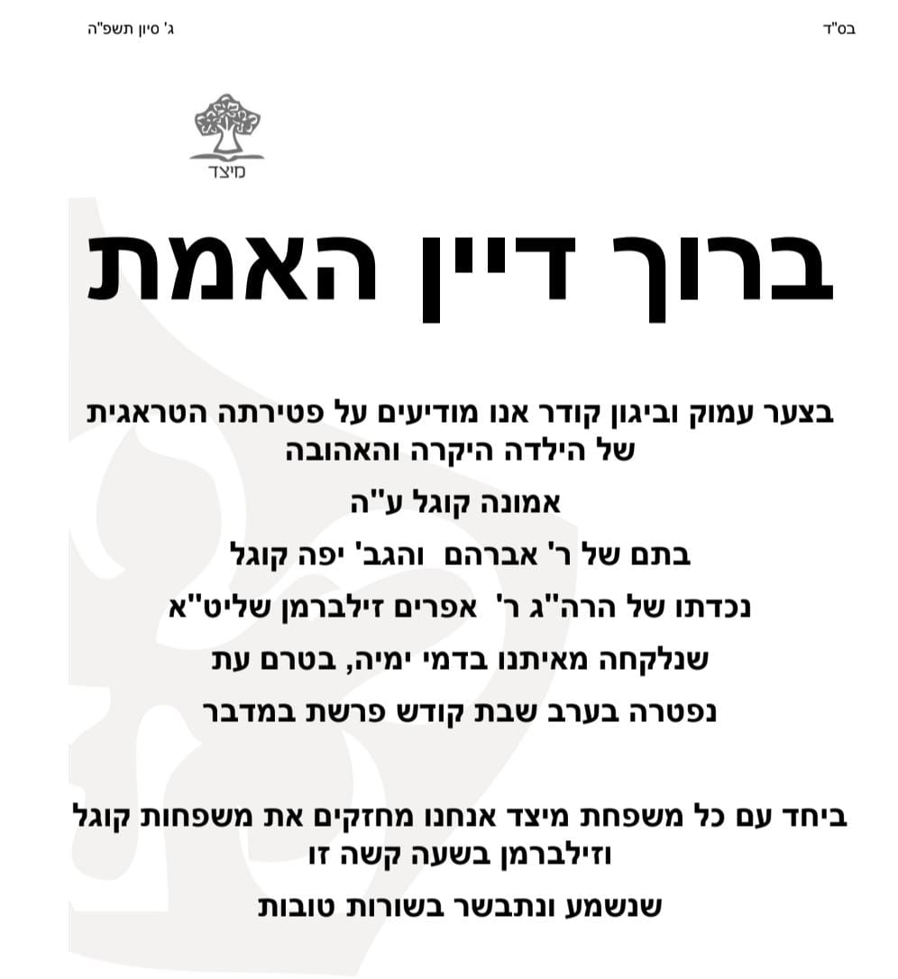 באדיבות המצלם