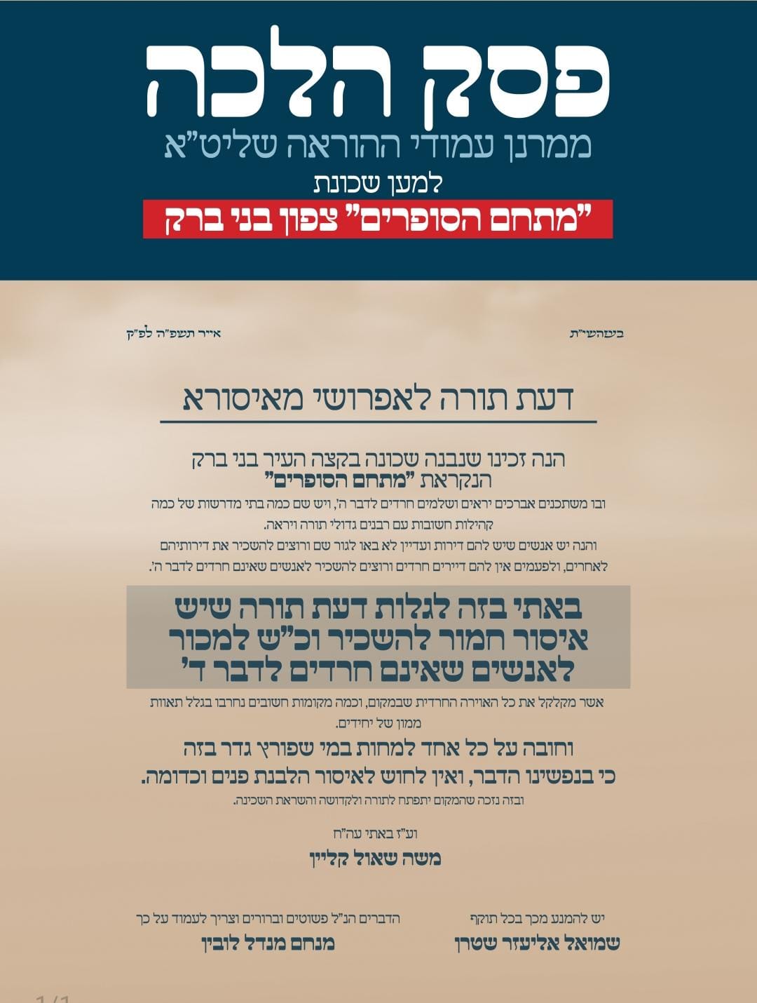 באדיבות המצלם