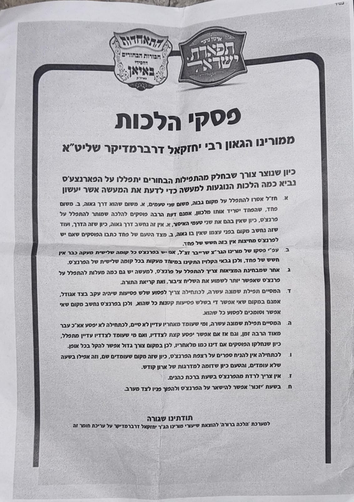 באדיבות המצלם