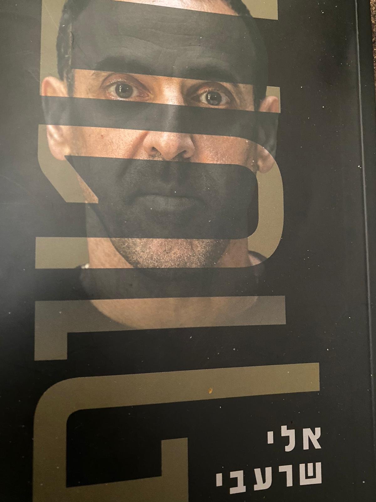 באדיבות המצלם