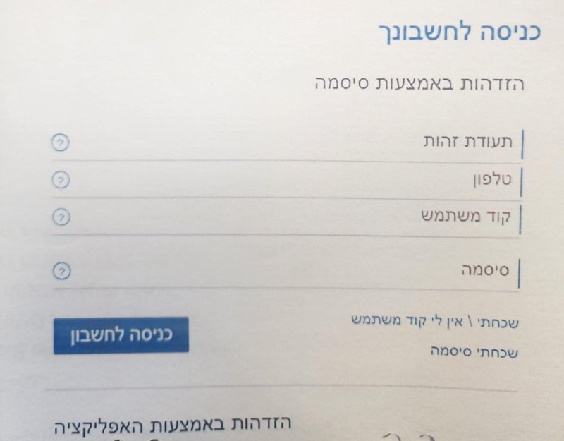 דוברות המשטרה
