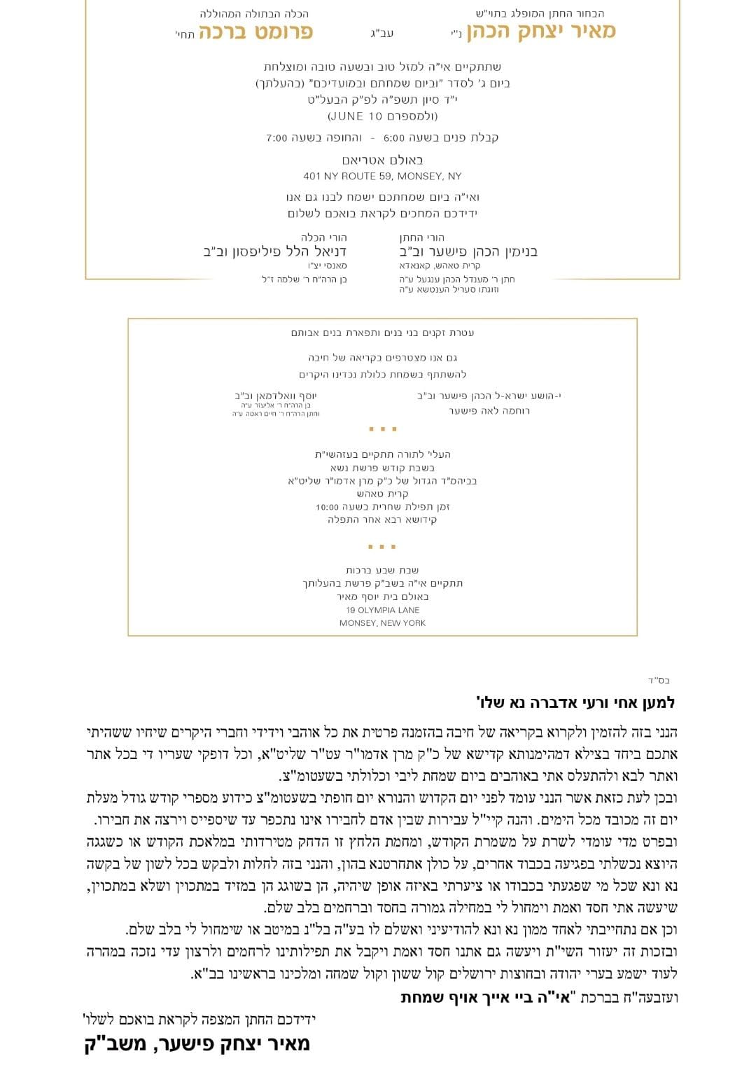 באדיבות המצלם