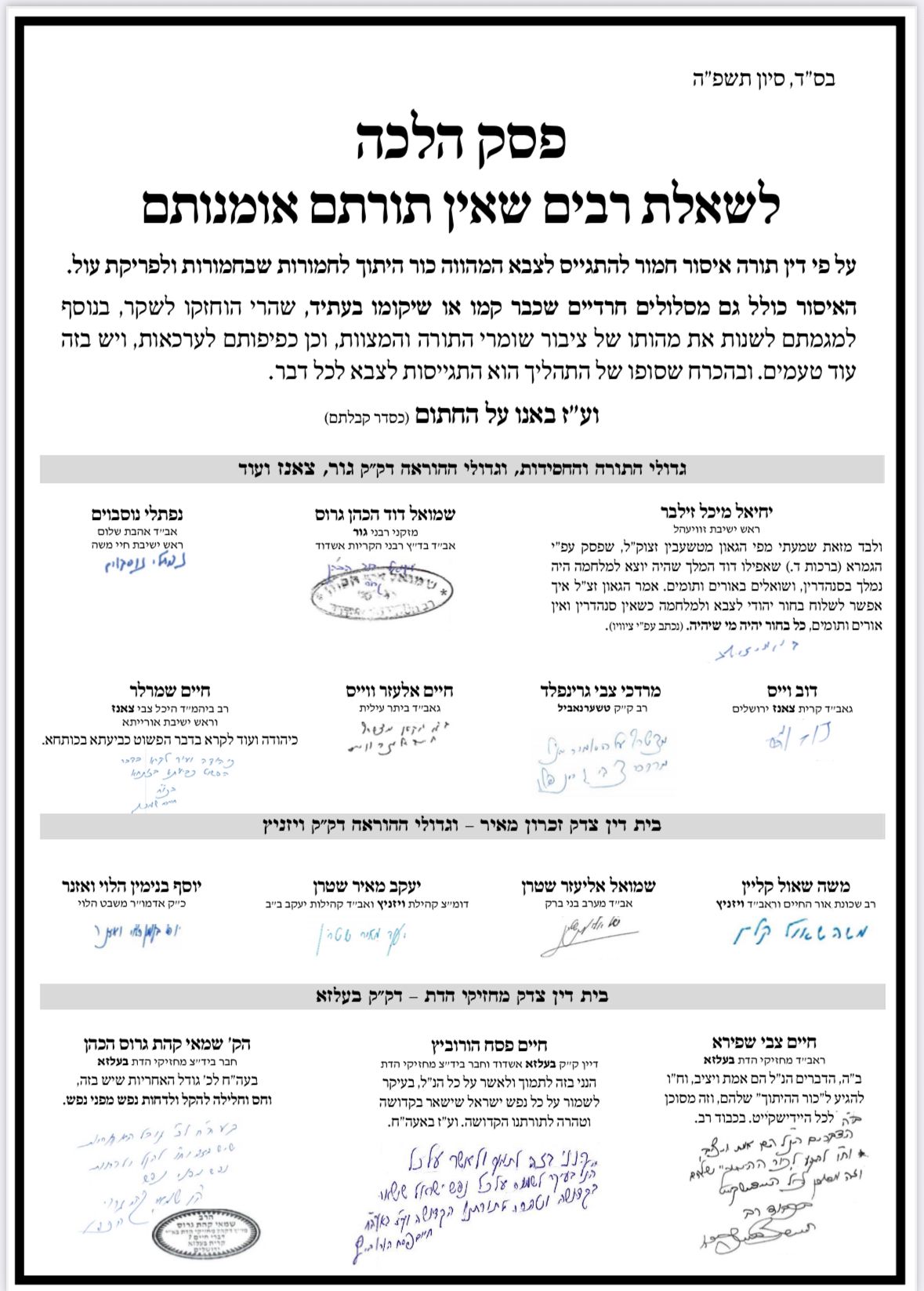 באדיבות המצלם
