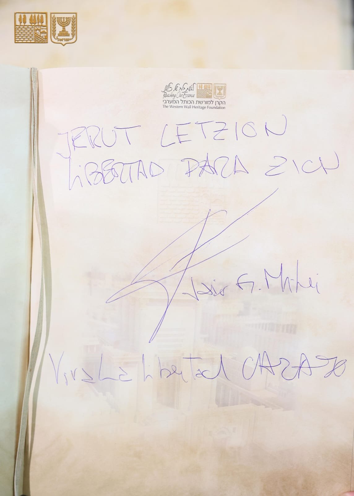 הקרן למורשת הכותל המערבי