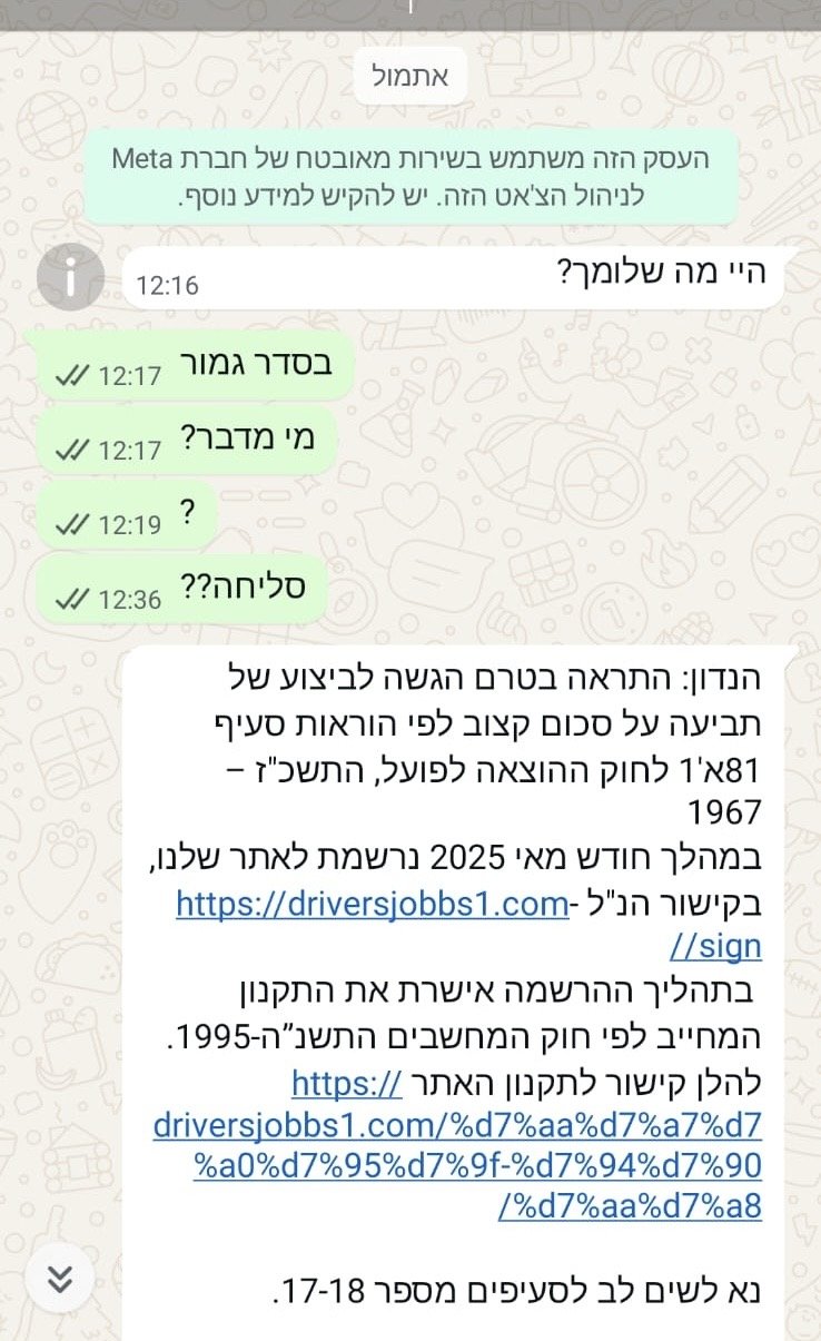 צילום מסך
