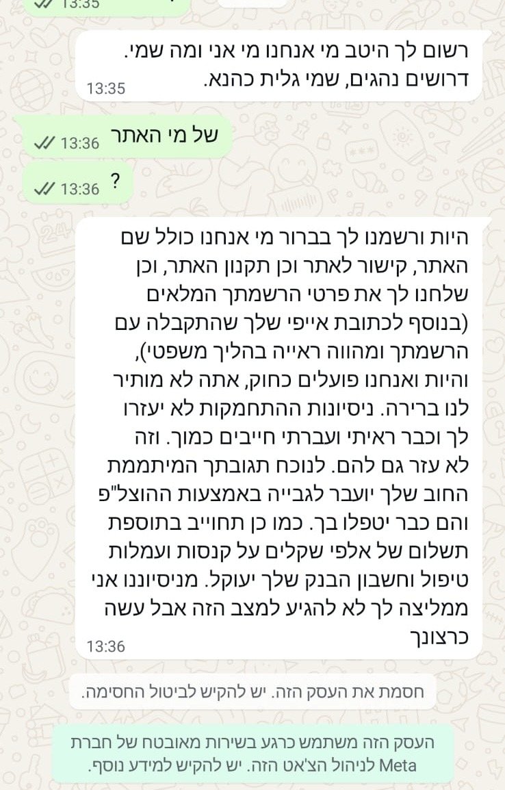 <blat>בחדרי חרדים</blat>