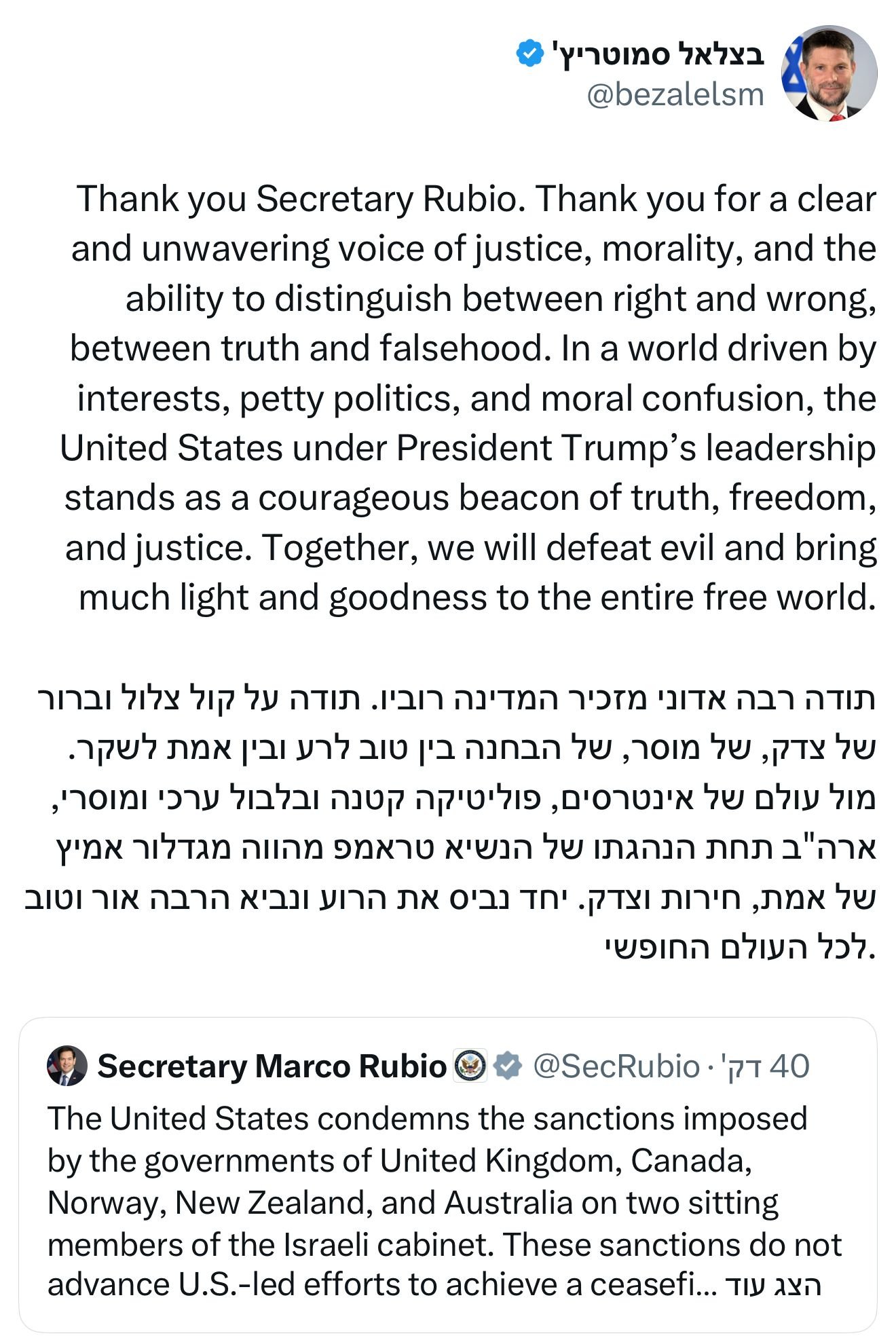 צילום מסך רשת X