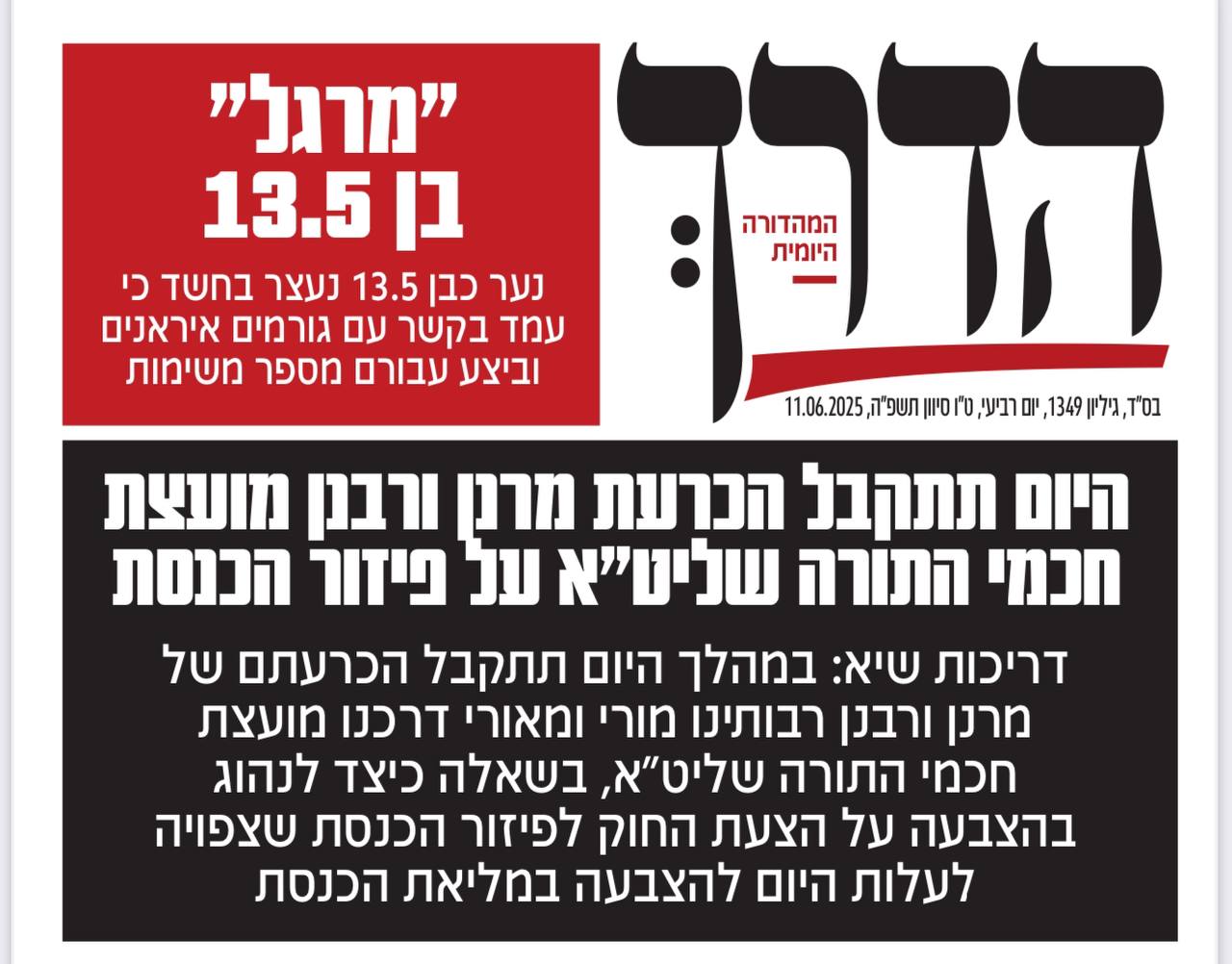 באדיבות המצלם