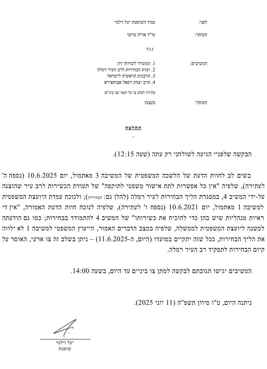 צילום מסך